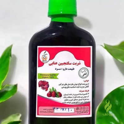 شربت سکجبین عنابی