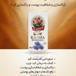 عصاره کاسیا دکتر زرقانی(درمان کبدچرب و لک پوستی)