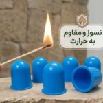 لیوان بادکش گرم آبی (پلاستیک فشرده و نسوز و مقاوم به حرارت)
