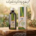 شربت پوریا دکتر خیراندیش (انرژی زا افزایش توان ذهنی و تقویت حافظه)